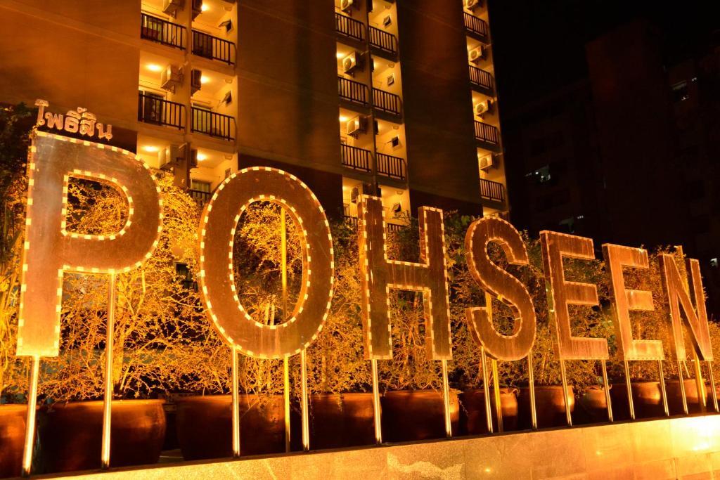 Pohseen Grand Palace Hotel Bangkok Exterior photo