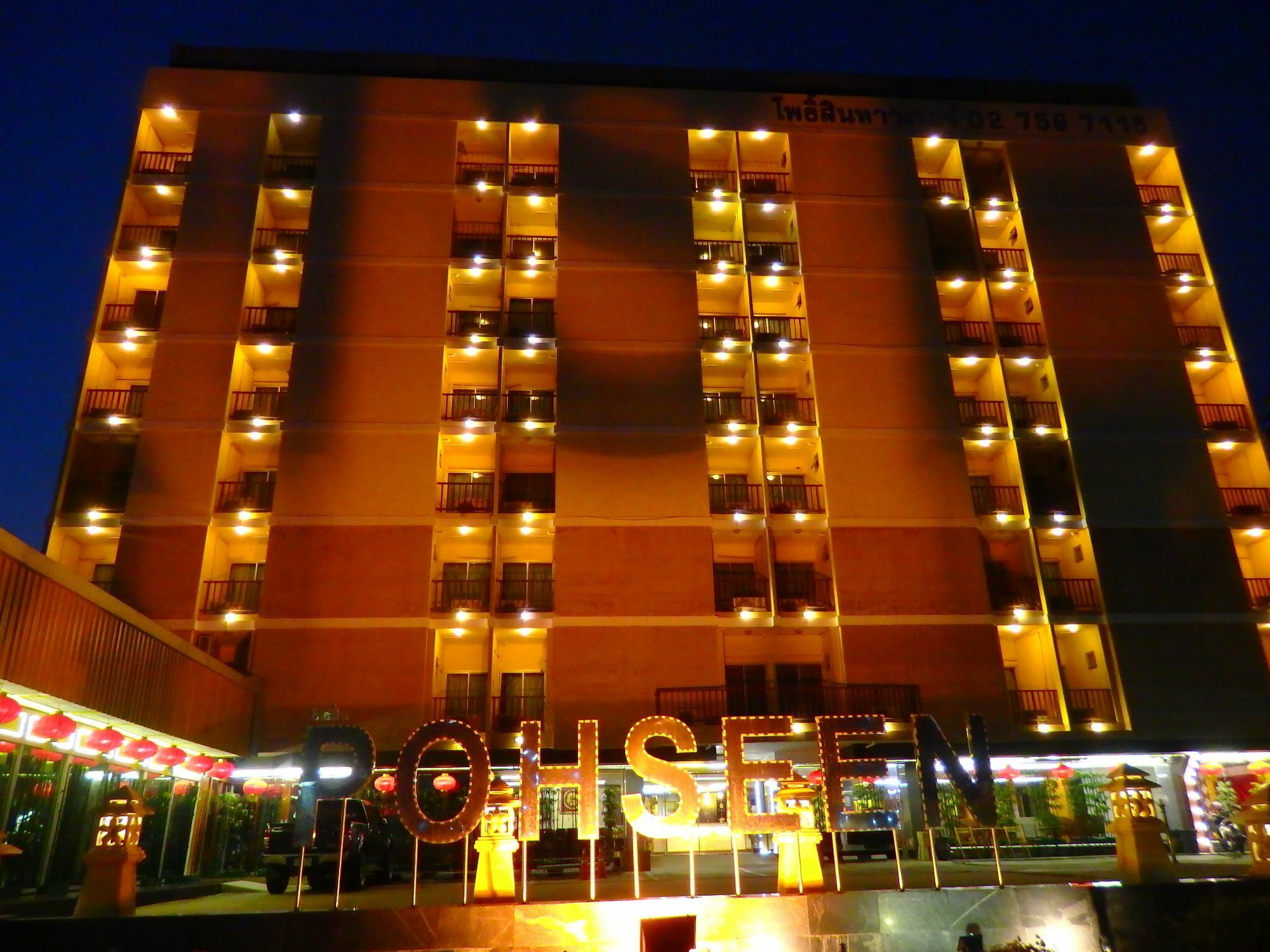 Pohseen Grand Palace Hotel Bangkok Exterior photo